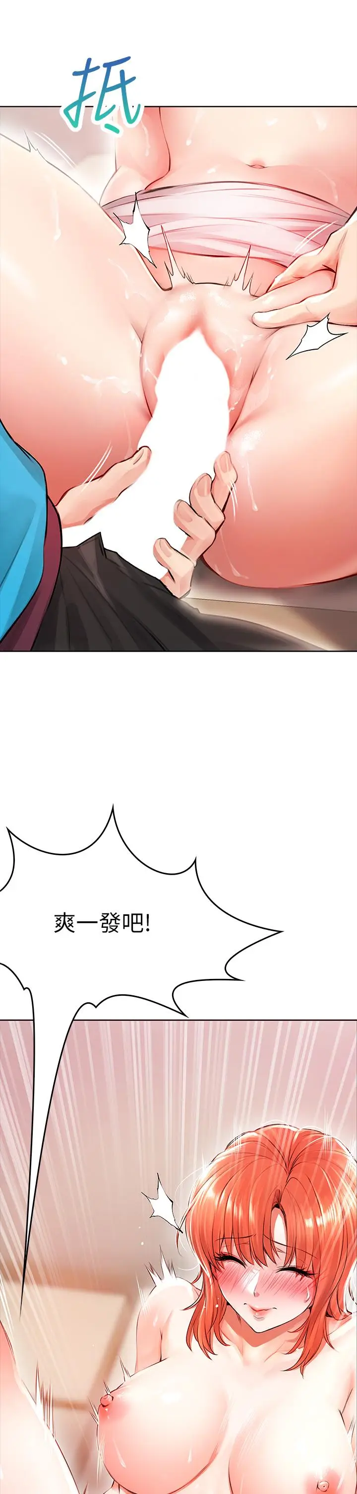 漫画《小心你后面》第4话第35张图
