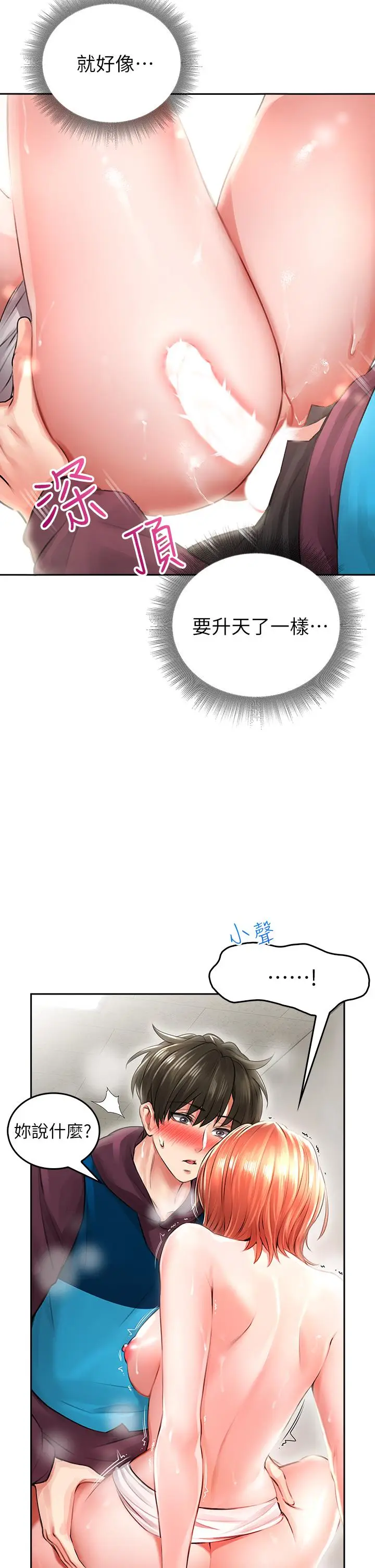 漫画《小心你后面》第4话第39张图