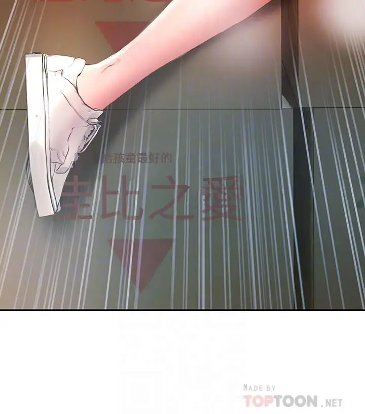 漫画《小心你后面》第4话第4张图