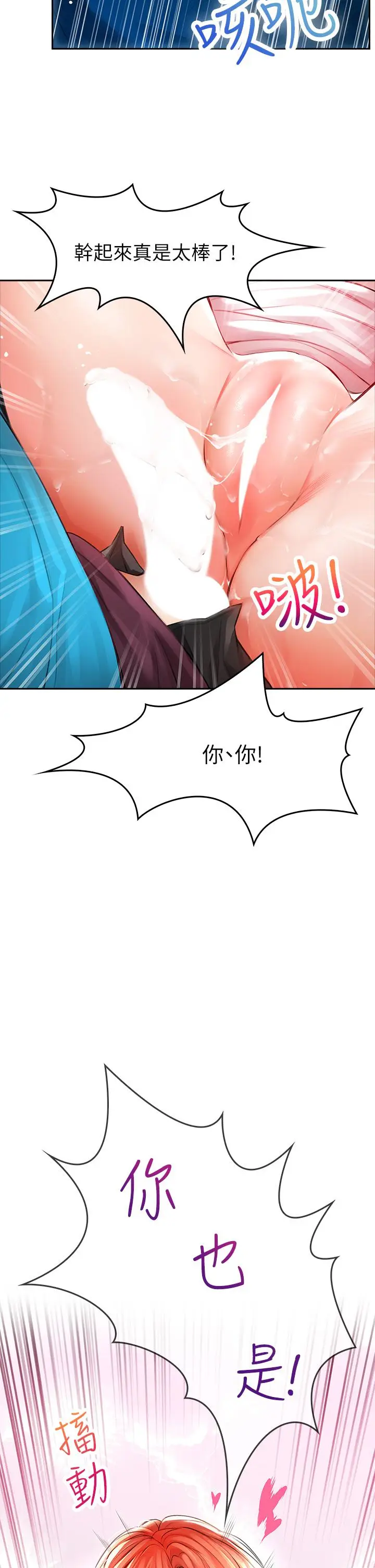 漫画《小心你后面》第4话第46张图