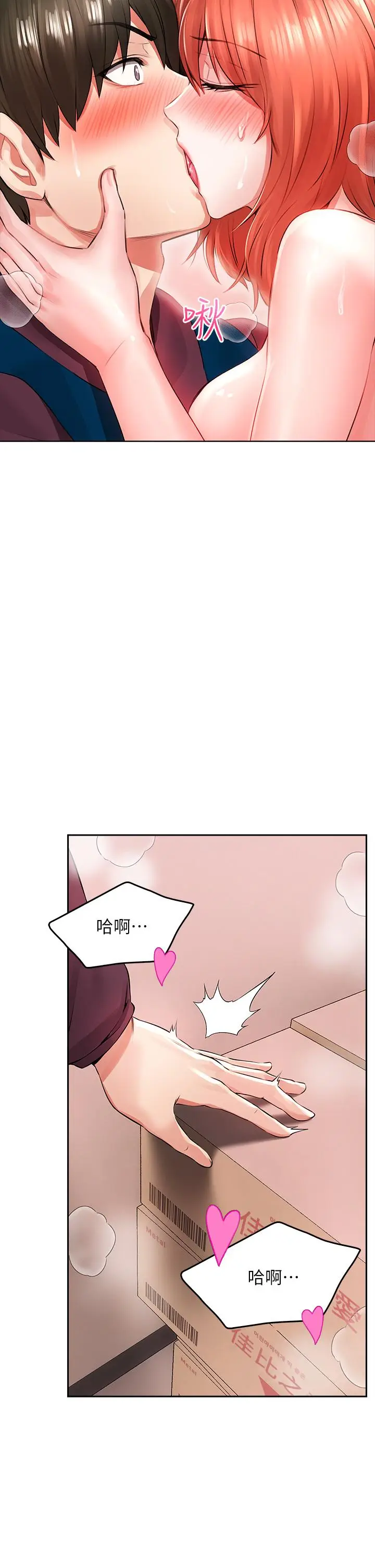漫画《小心你后面》第4话第55张图