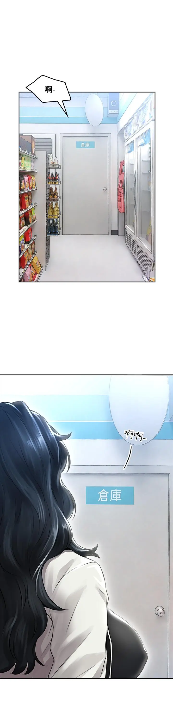 漫画《小心你后面》第4话第57张图