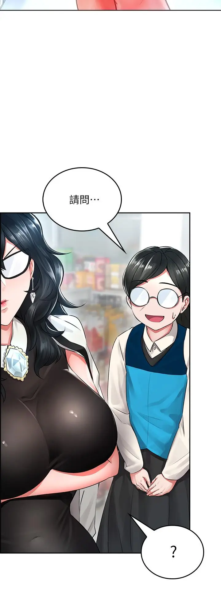 漫画《小心你后面》第4话第59张图