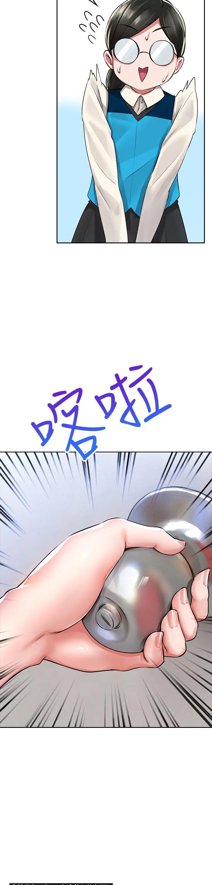 漫画《小心你后面》第4话第61张图