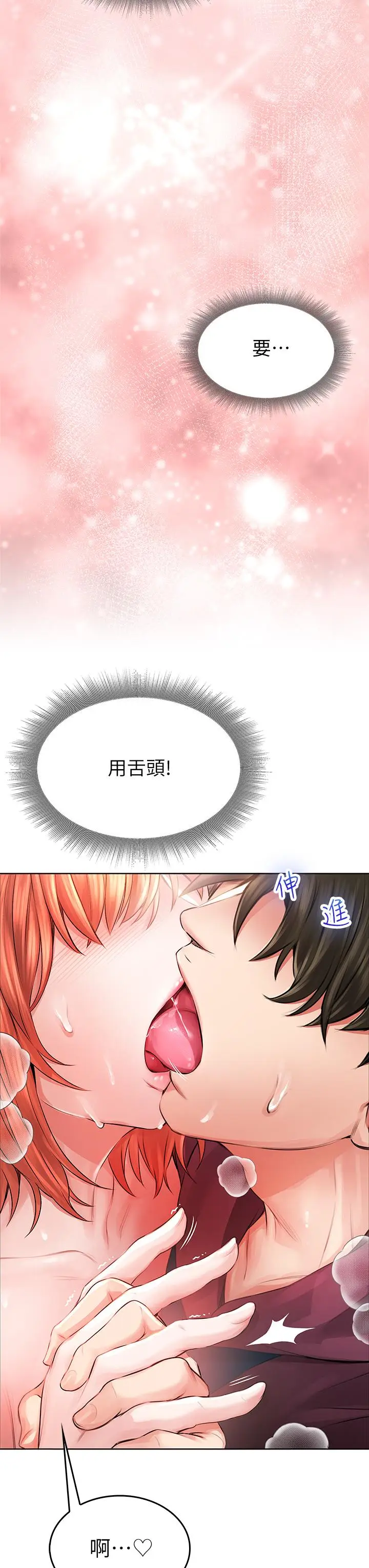 漫画《小心你后面》第4话第7张图