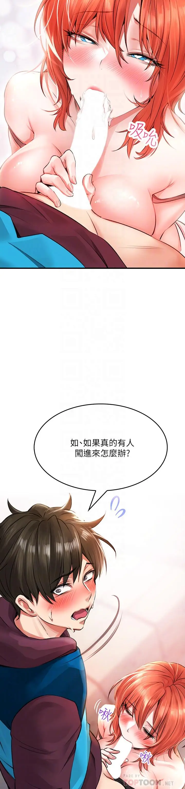漫画《小心你后面》第5话第10张图