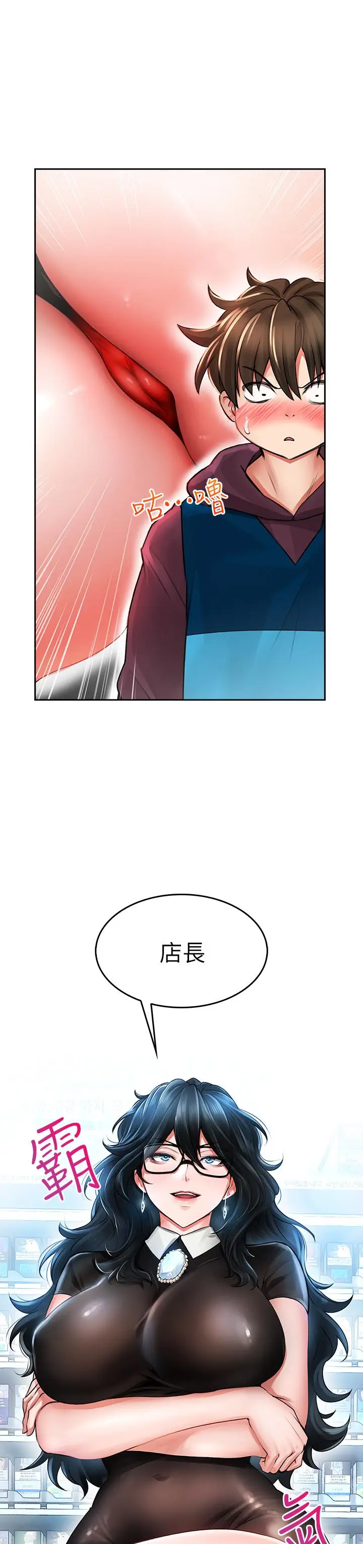 漫画《小心你后面》第5话第35张图