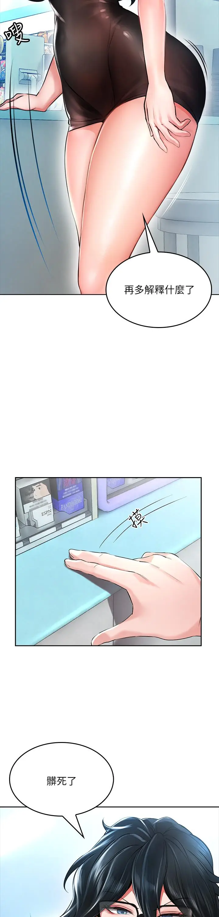 漫画《小心你后面》第5话第38张图