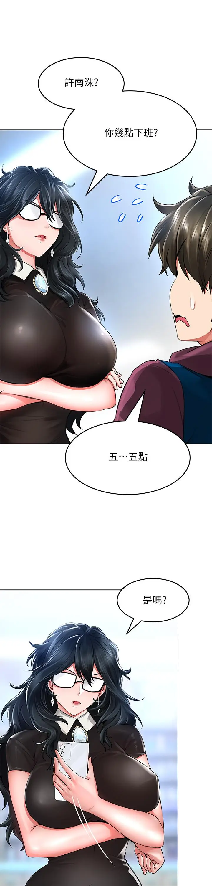 漫画《小心你后面》第5话第41张图