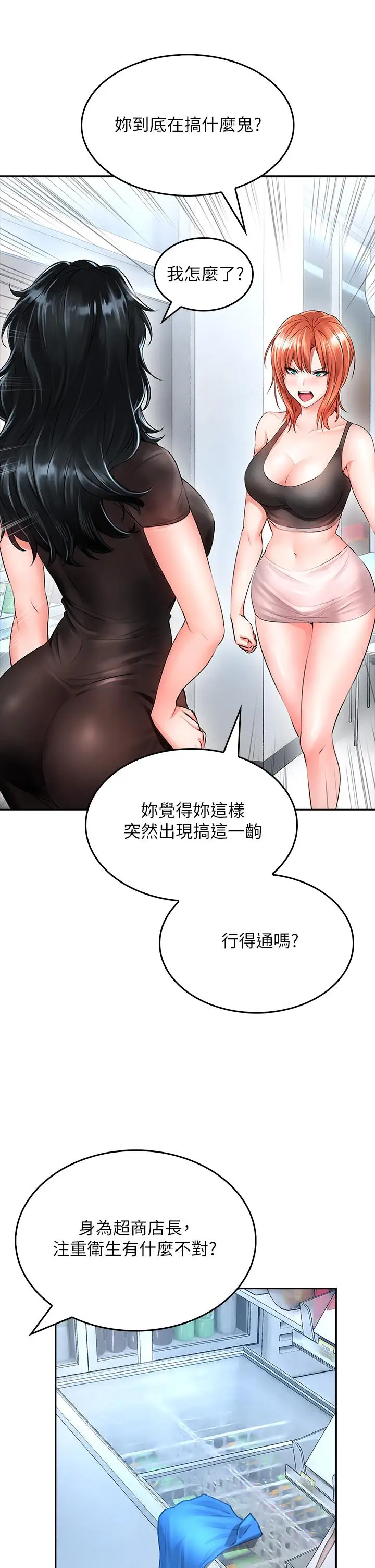 漫画《小心你后面》第5话第56张图