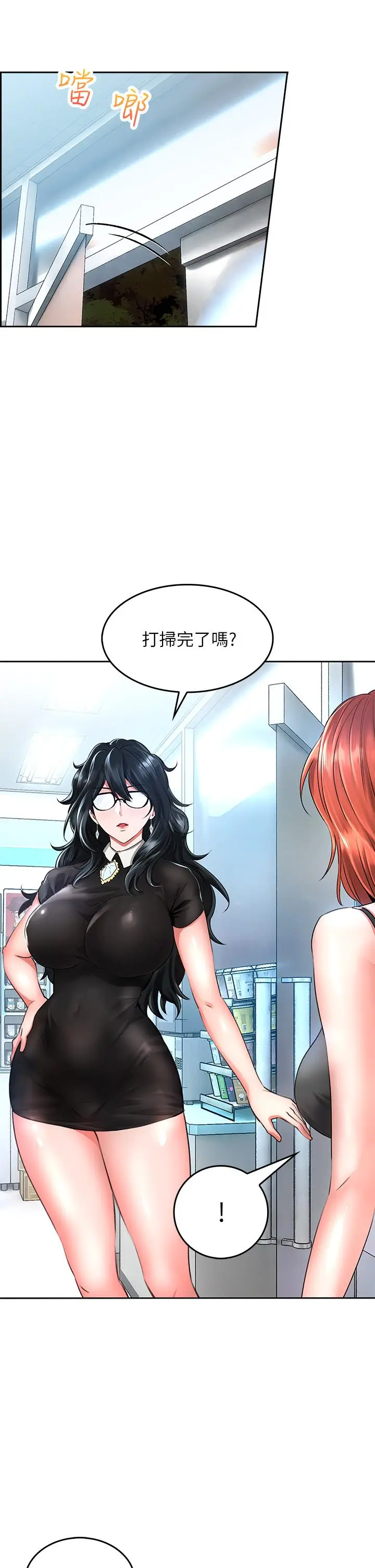 漫画《小心你后面》第6话第2张图