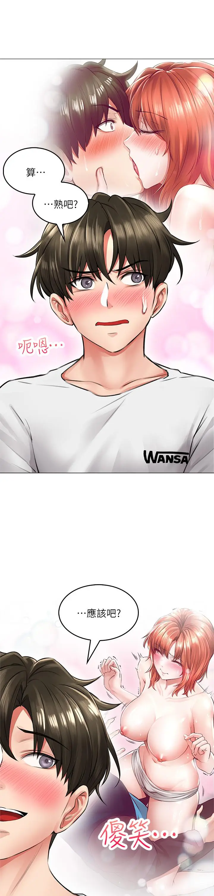 漫画《小心你后面》第6话第28张图