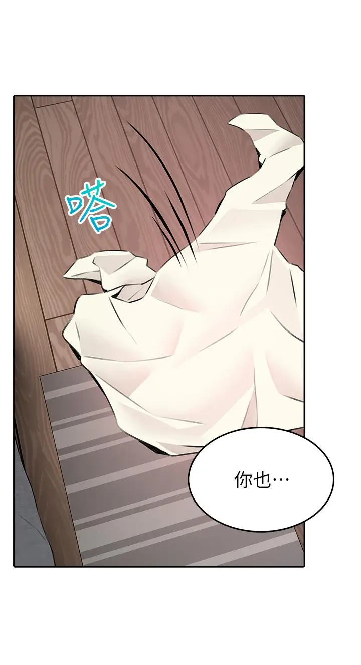 漫画《小心你后面》第6话第47张图