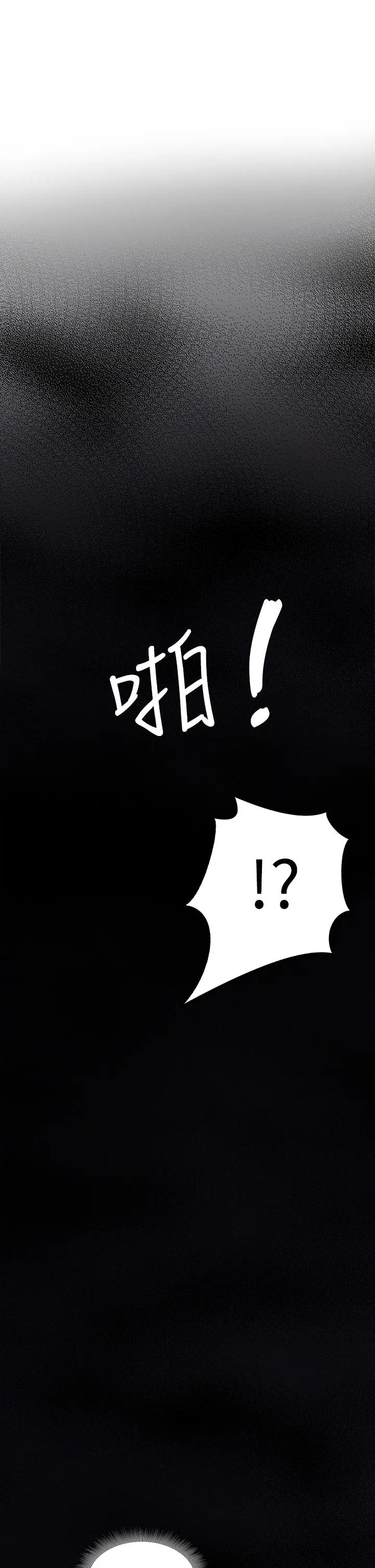 漫画《小心你后面》第6话第70张图