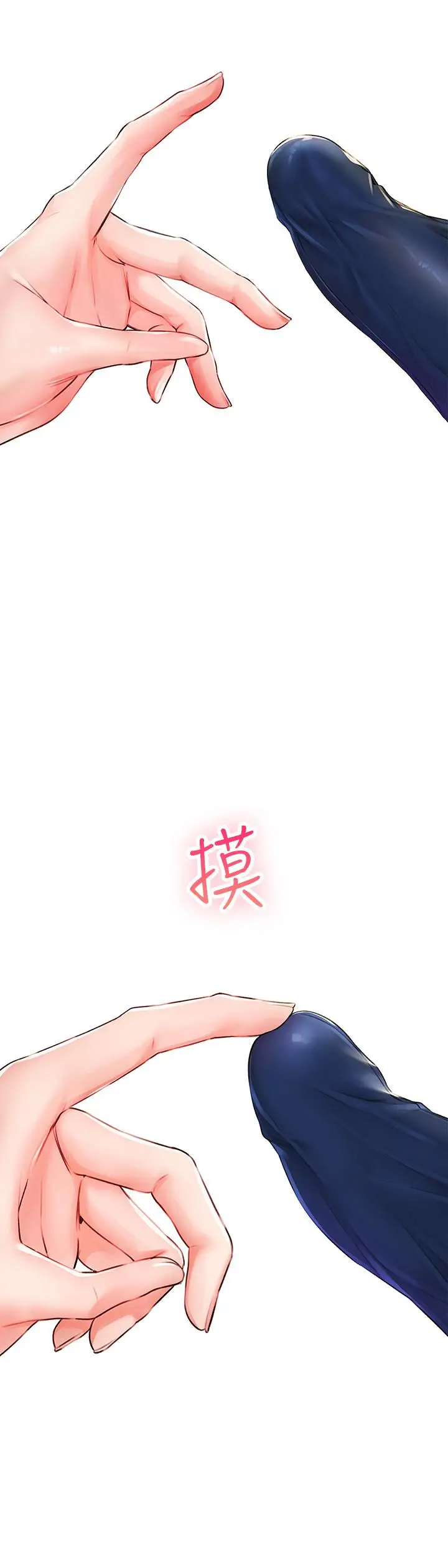 漫画《小心你后面》第6话第85张图