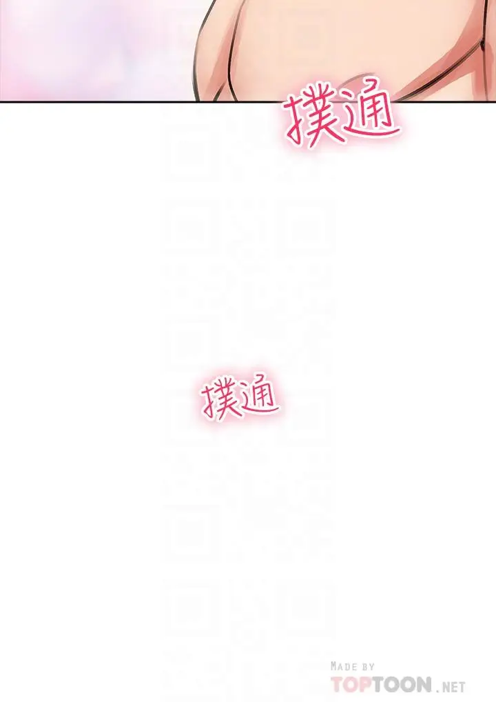 漫画《小心你后面》第7话第14张图