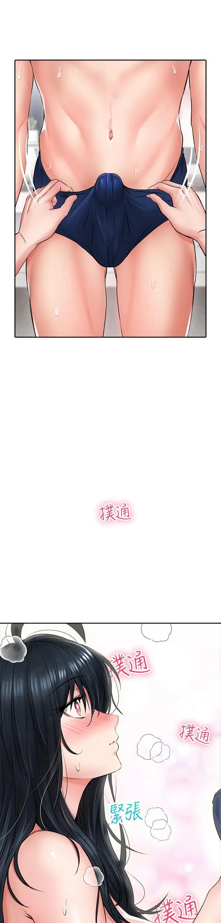 漫画《小心你后面》第7话第15张图