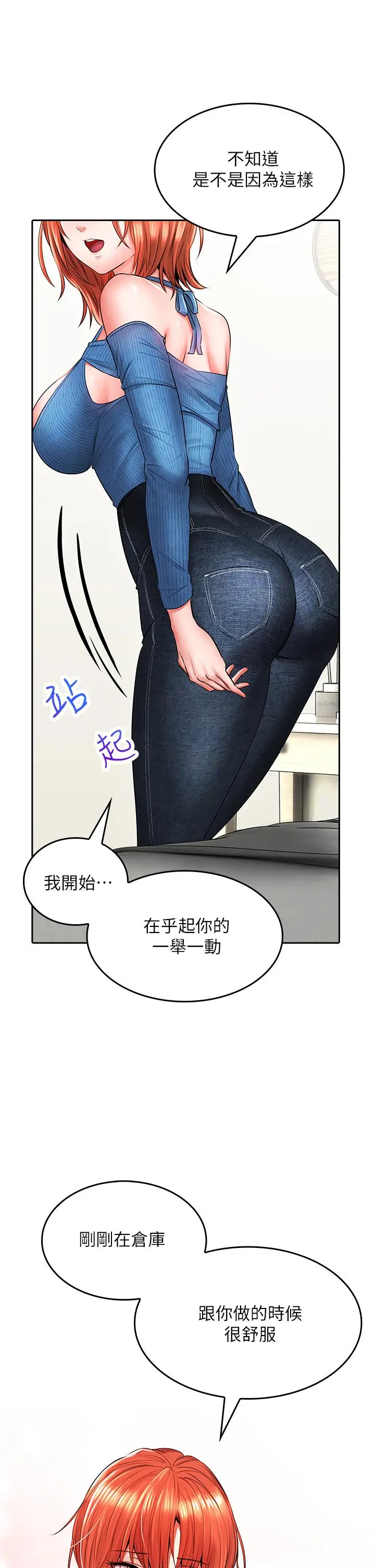 漫画《小心你后面》第7话第43张图