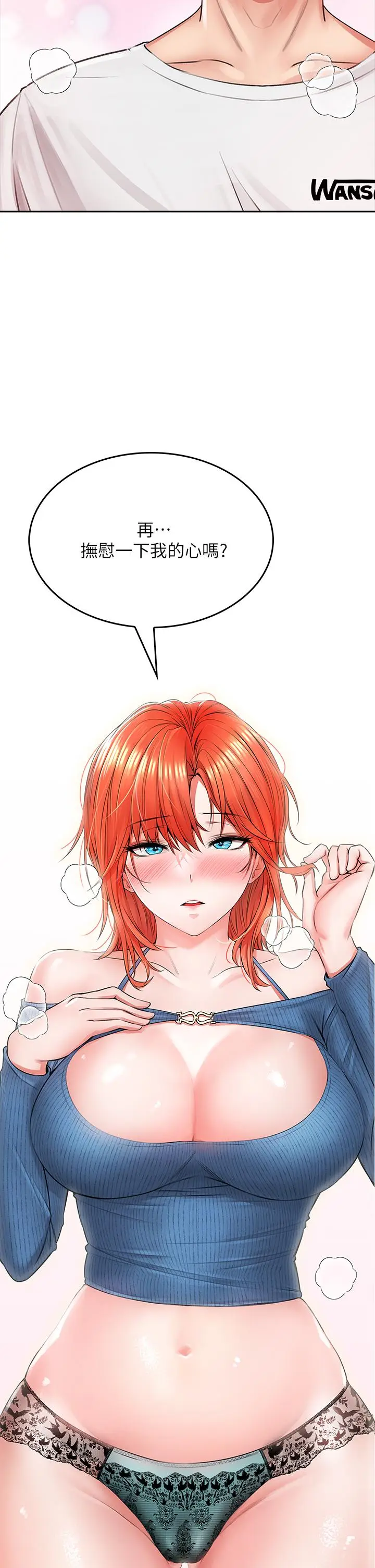 漫画《小心你后面》第7话第46张图