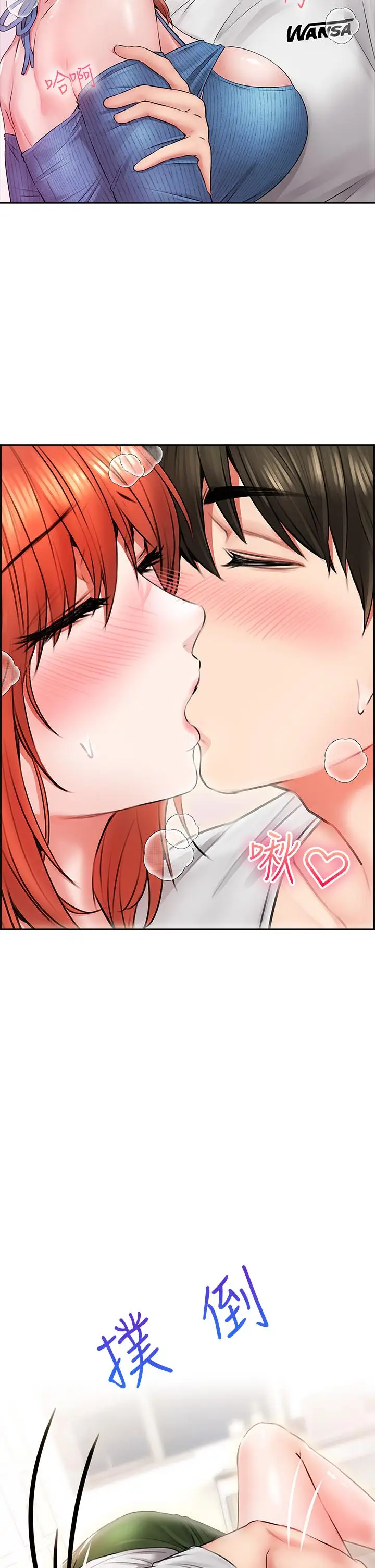 漫画《小心你后面》第7话第49张图