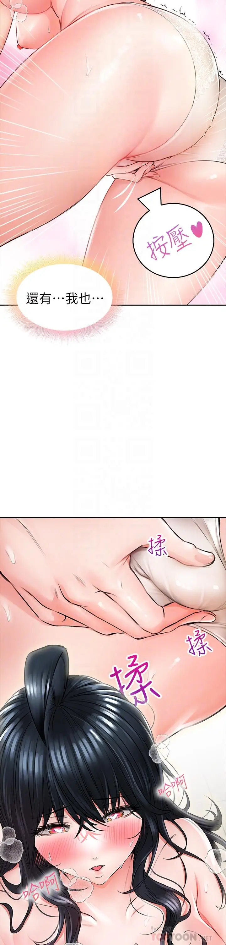 漫画《小心你后面》第7话第6张图