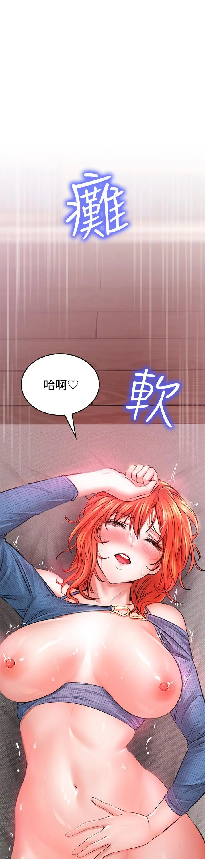 漫画《小心你后面》第8话第23张图