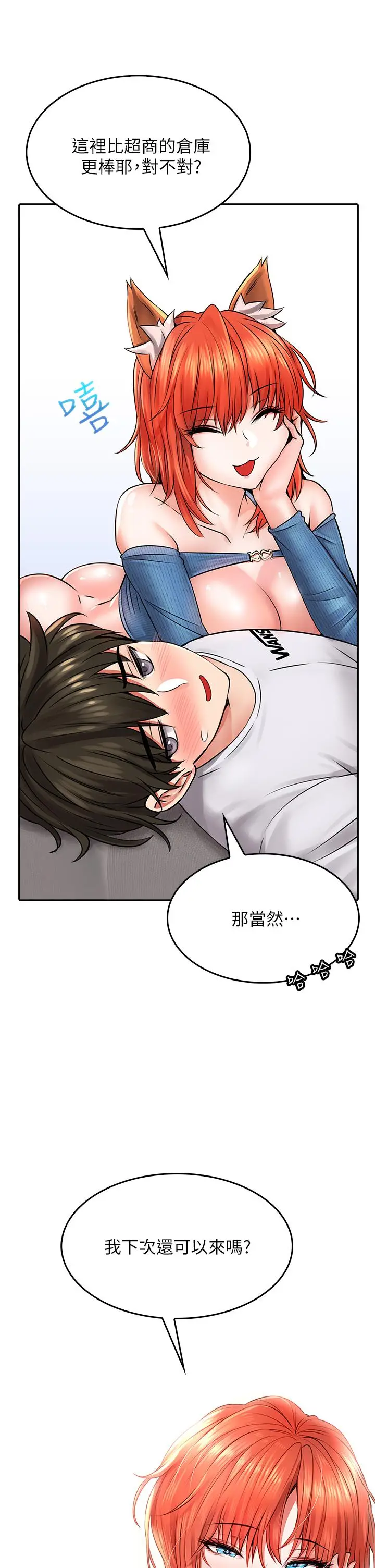 漫画《小心你后面》第8话第50张图