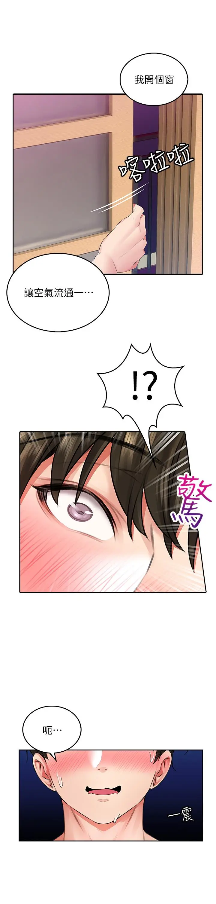 漫画《小心你后面》第8话第55张图