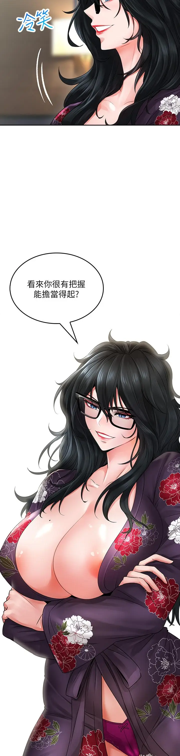 漫画《小心你后面》第9话第56张图