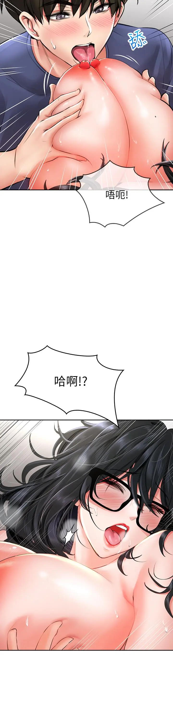 漫画《小心你后面》第10话第19张图