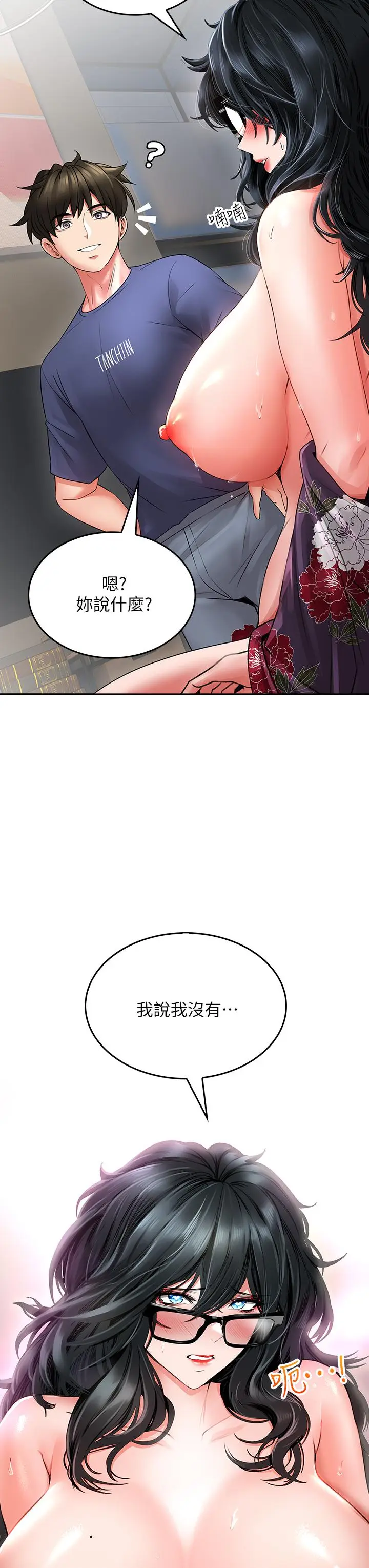 漫画《小心你后面》第10话第25张图