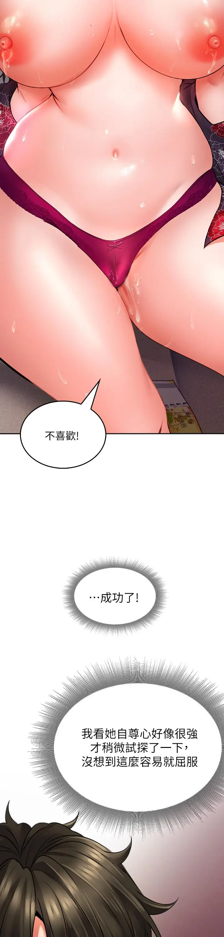 漫画《小心你后面》第10话第26张图