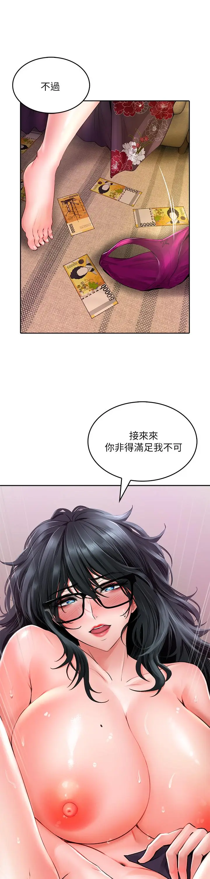 漫画《小心你后面》第10话第32张图
