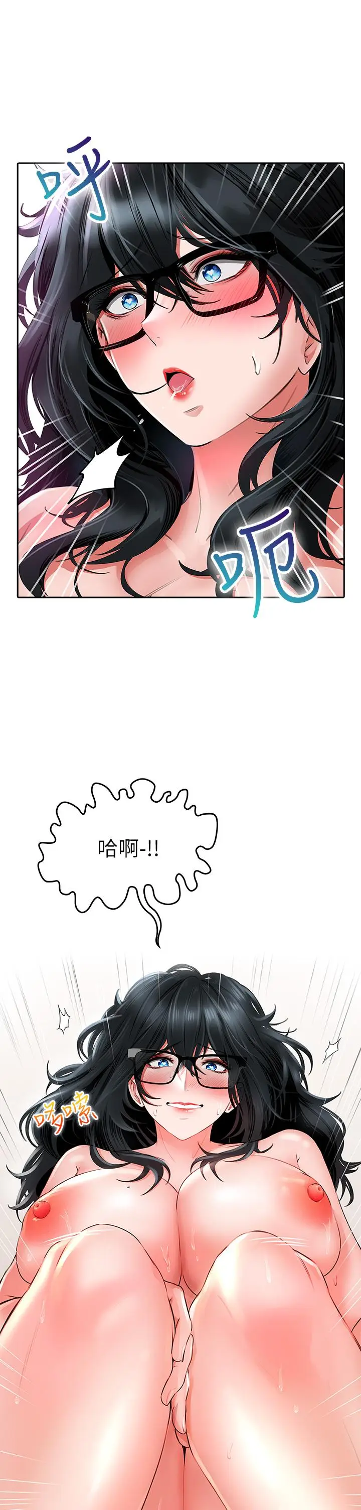 漫画《小心你后面》第10话第36张图