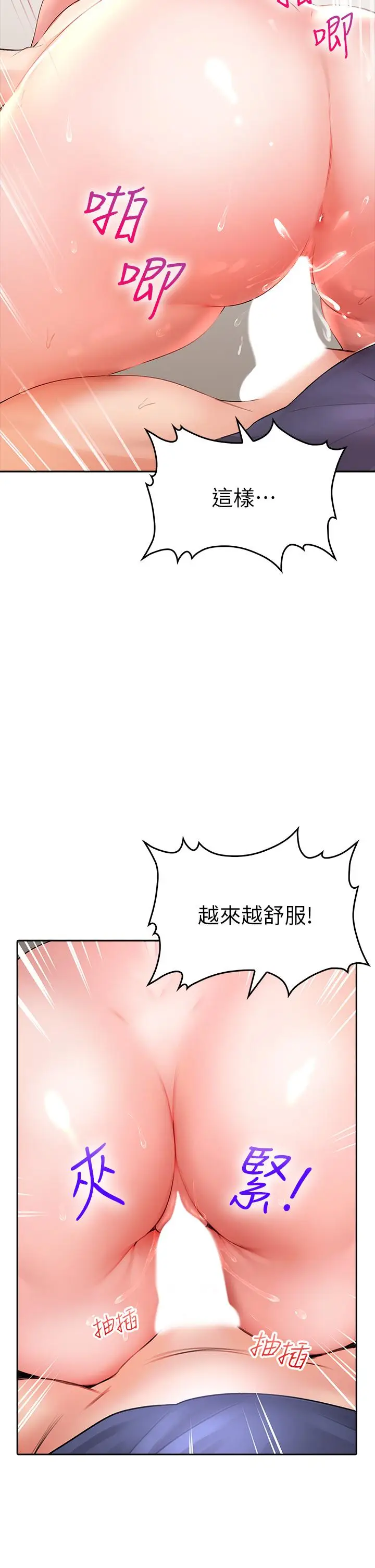 漫画《小心你后面》第10话第49张图