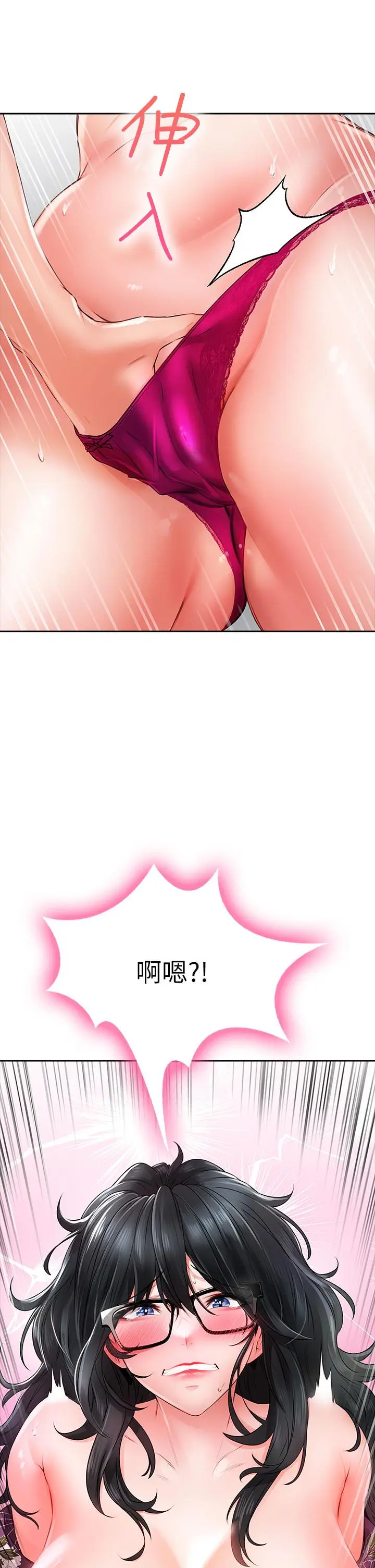 漫画《小心你后面》第10话第5张图