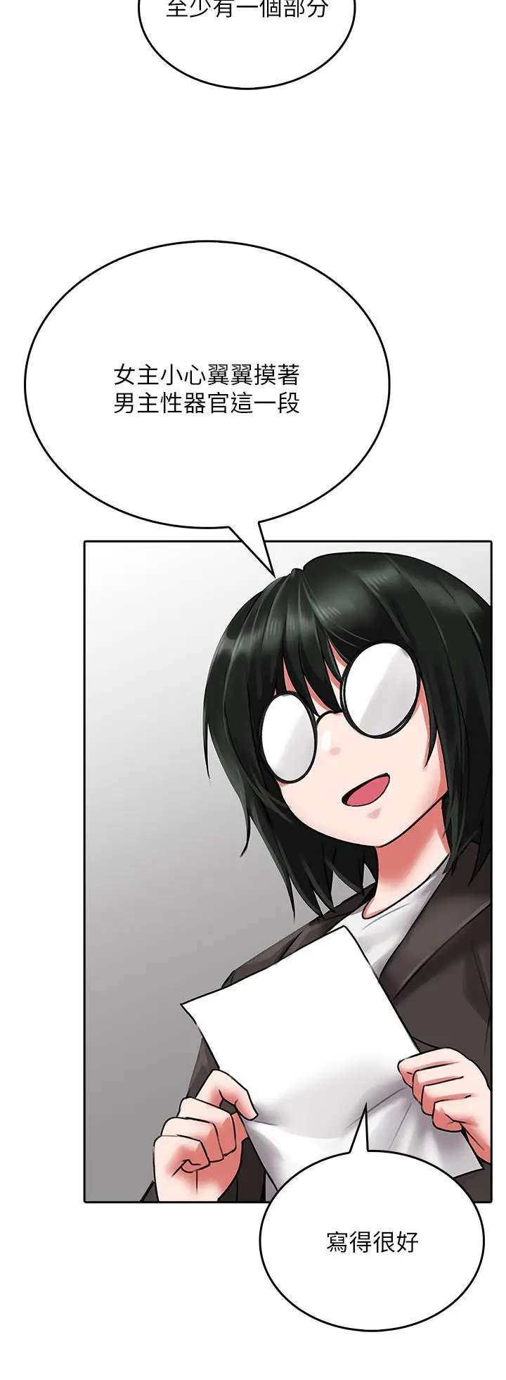 漫画《小心你后面》第11话第30张图