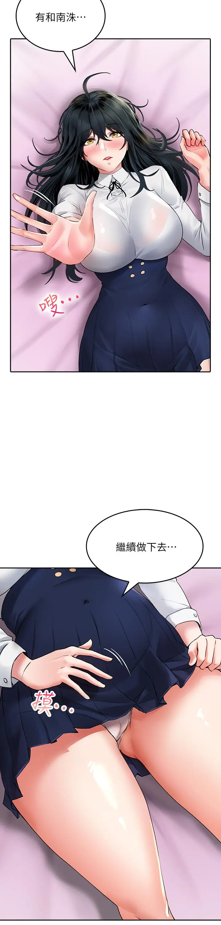 漫画《小心你后面》第11话第39张图