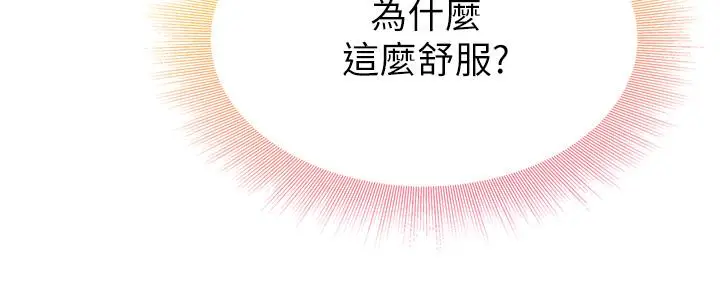 漫画《小心你后面》第11话第45张图