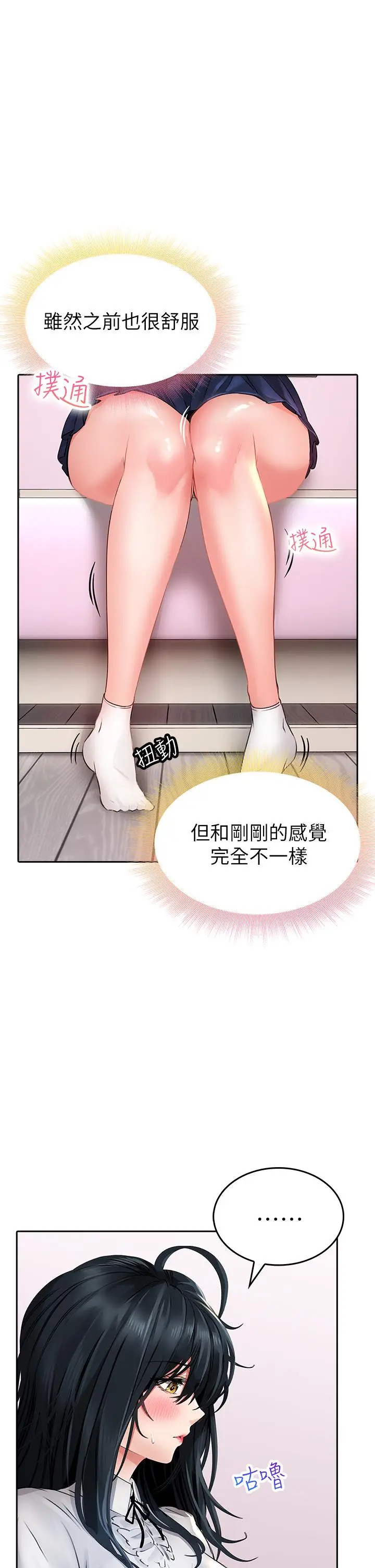 漫画《小心你后面》第11话第46张图