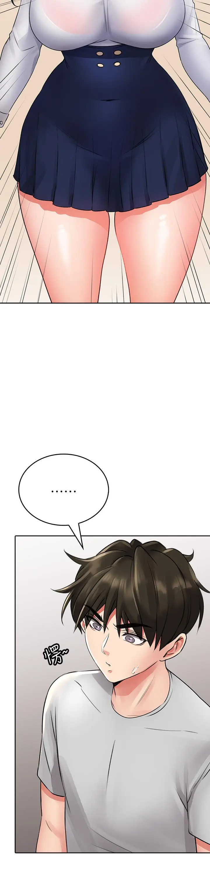漫画《小心你后面》第11话第53张图