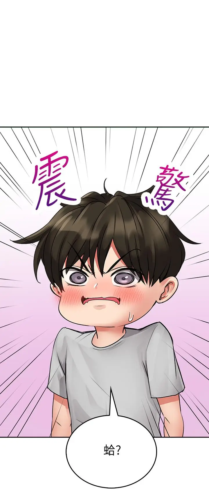 漫画《小心你后面》第11话第54张图