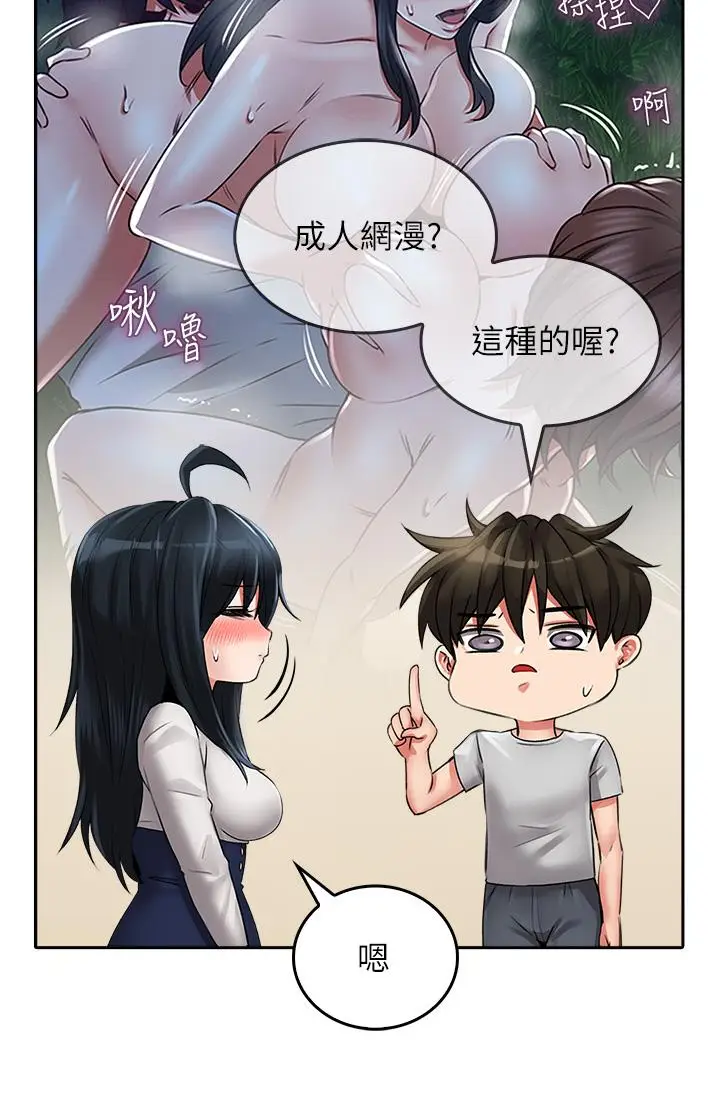 漫画《小心你后面》第12话第15张图