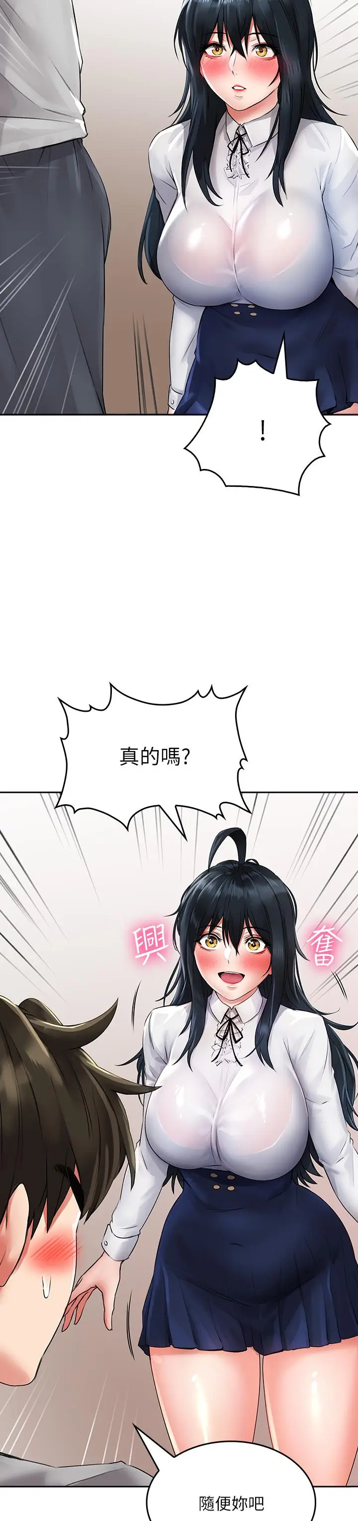 漫画《小心你后面》第12话第28张图