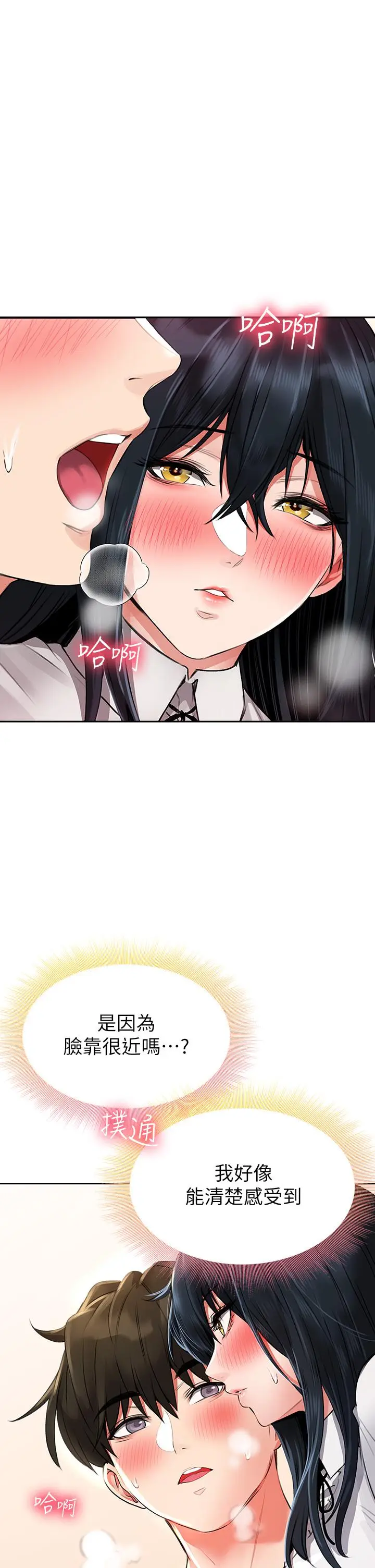 漫画《小心你后面》第13话第3张图