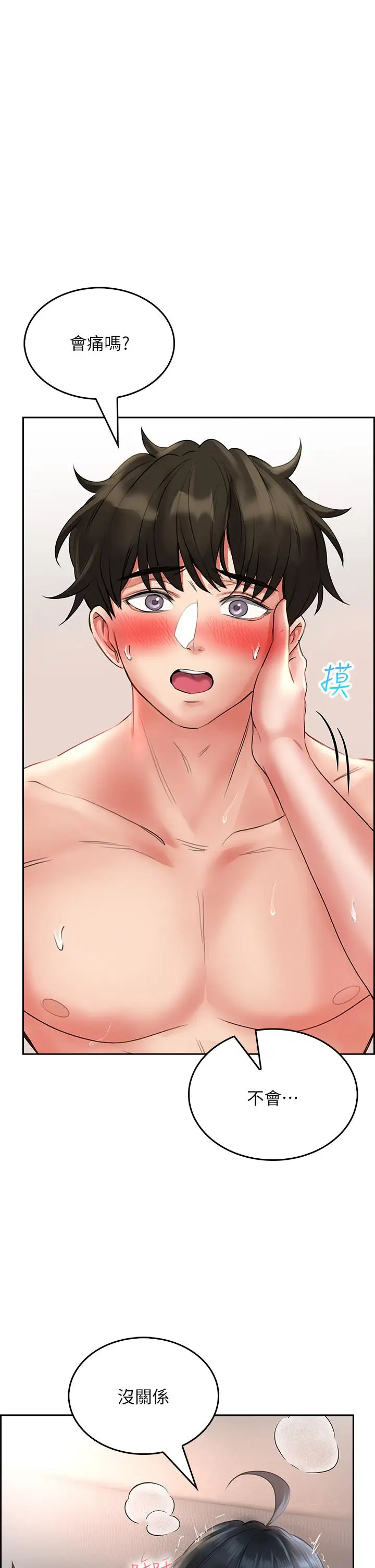 漫画《小心你后面》第13话第47张图