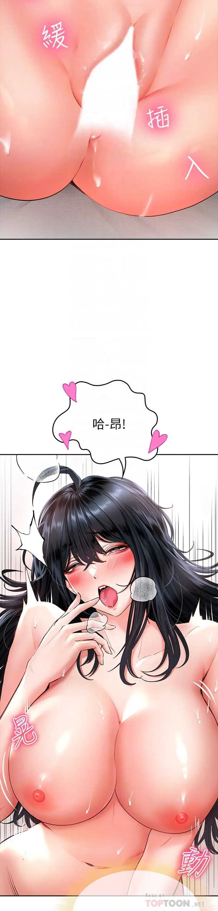 漫画《小心你后面》第14话第12张图