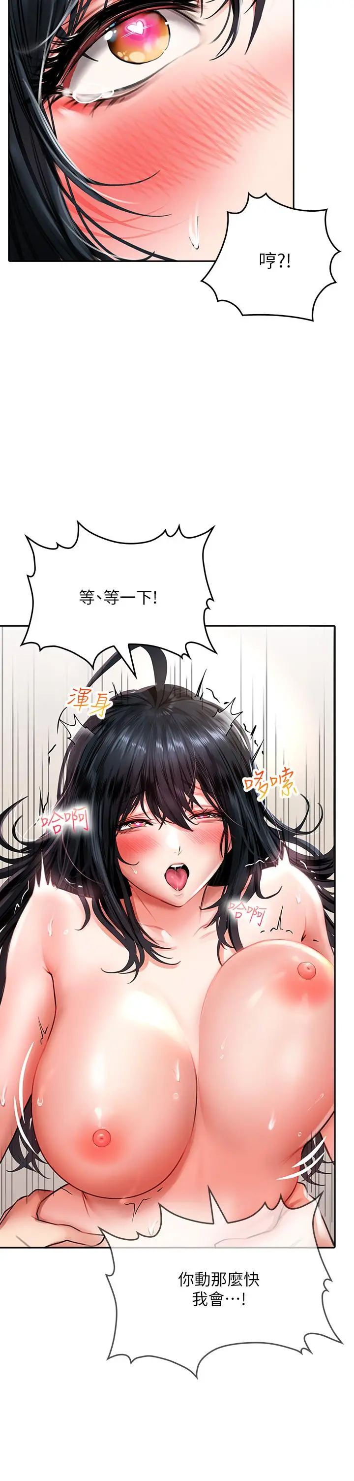 漫画《小心你后面》第14话第20张图
