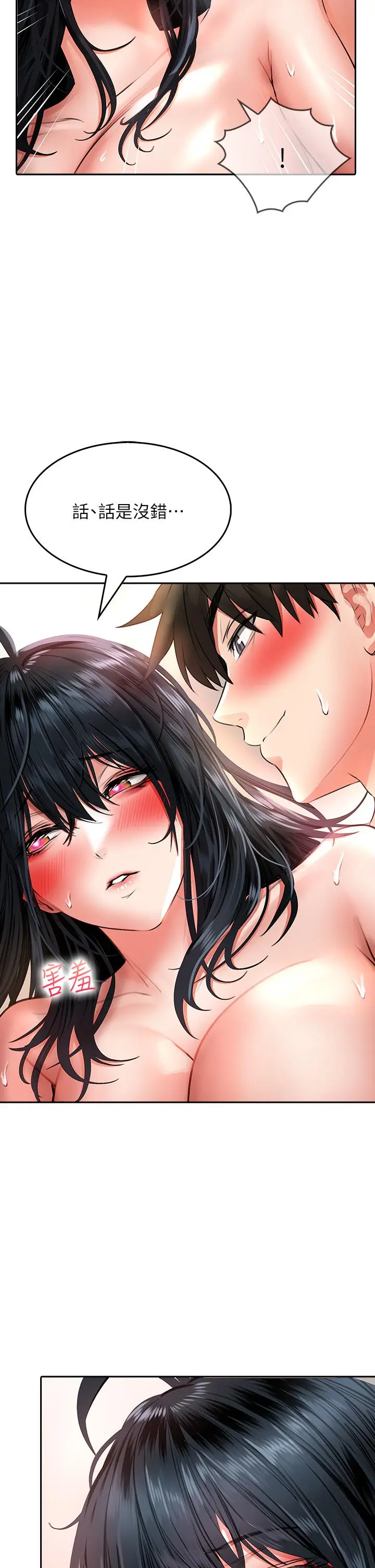 漫画《小心你后面》第14话第27张图