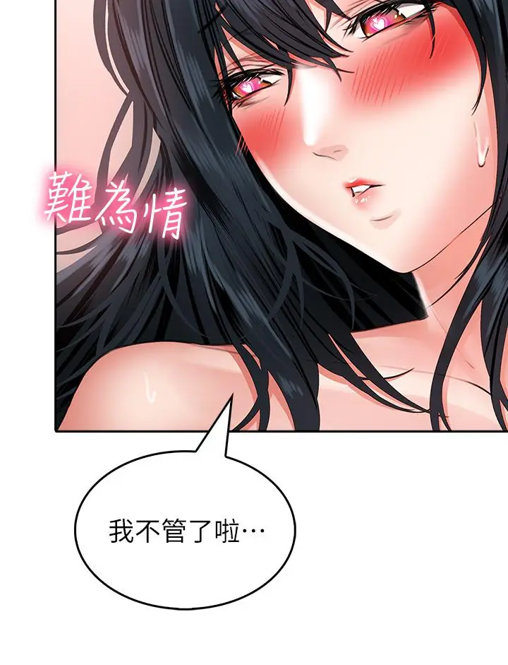 漫画《小心你后面》第14话第28张图